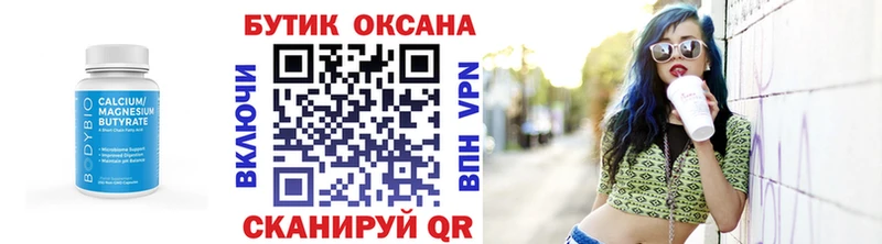 БУТИРАТ бутандиол  сколько стоит  Каспийск 