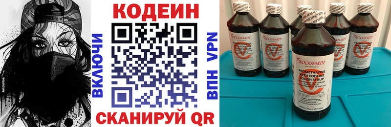 купить наркотики цена  Каспийск  Кодеиновый сироп Lean Purple Drank 