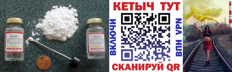 КЕТАМИН VHQ  Каспийск 